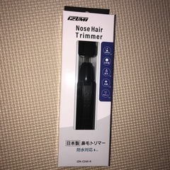 鼻毛カッター新品