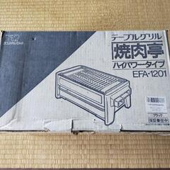 バーベキューグリルコンロ