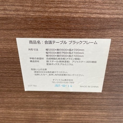JI-14 【オフィス家具専門店】オフィスコムのミーティングテーブルです！