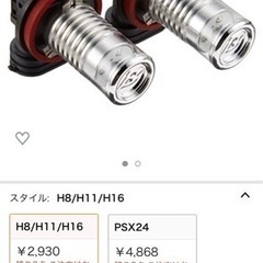 BELLOF.、LEDフォグランプバルブ2個セット