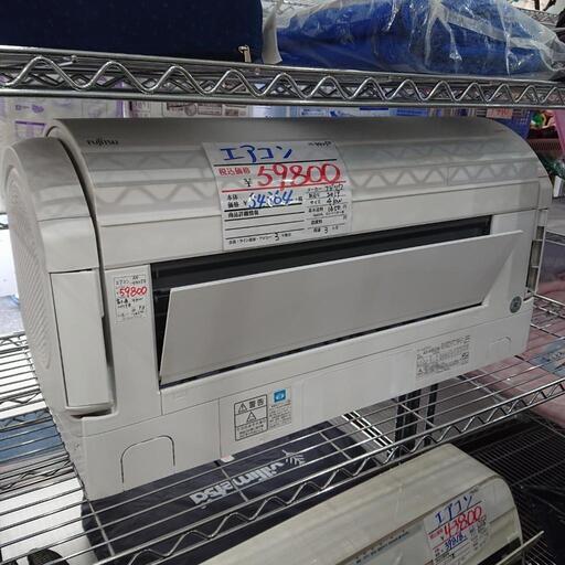 ★【富士通】エアコン 2019年製   4KW  11～17畳  [AS-X40J2W]   【３ヶ月保証付き】自社配送時代引き可※現金、クレジット、スマホ決済対応※