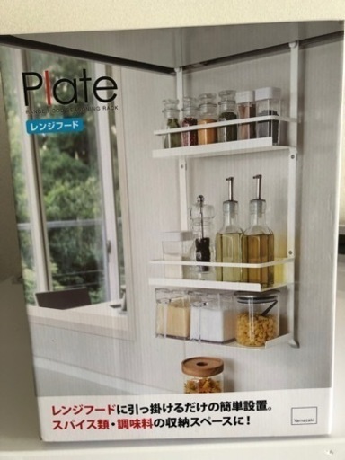 【元値3,500円】レンジフード収納ラック