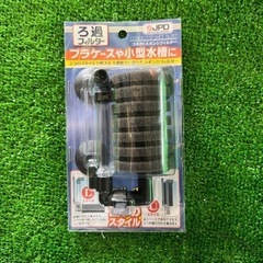 ろ過フィルター　小型水槽