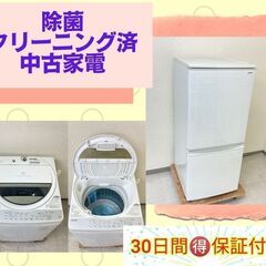 【一都三県🉐送料無料】洗濯機＆冷蔵庫	🐫安さも品質も保証しますの画像