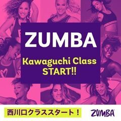ズンバ💙ZUMBAサークル🌟西川口クラス　メンバー募集！10月ス...
