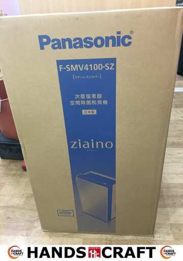 パナソニック　F-SMV4100-SZ　未使用　ジアイーノ　次亜塩素酸　空間除菌脱臭機　空気清浄機　【ハンズクラフト宜野湾店】