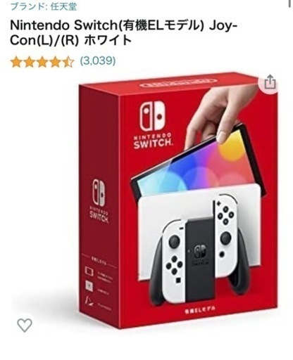 switch有機EL White （未開封新品）9/18まで限定出品