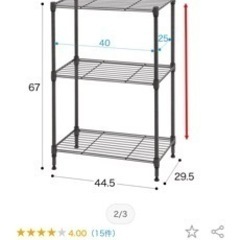 ほぼ新品！ニトリ3段ラックの画像