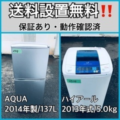 送料設置無料❗️業界最安値✨家電2点セット 洗濯機・冷蔵庫78