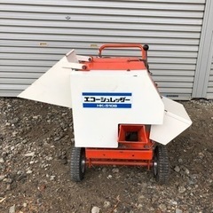 エコーシュレッダー　粉砕機　ウッドチッパー
