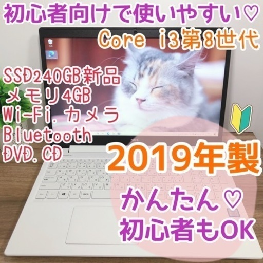 高年式⭐︎Windows11正規アップデート可能です(^^)