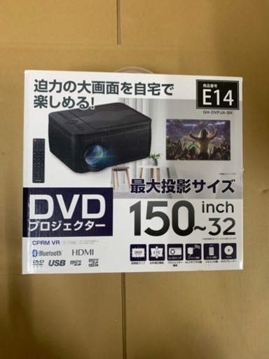 プロジェクターDVDも入りますbrand、グリーンハウス電源アダプター無しです