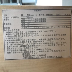 ※終了※ニトリ★美品★ワードローブ イーグル３の画像