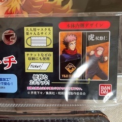 ※ 呪術廻戦かばん・鬼滅の刃レジャーシート・フラットポーチの画像