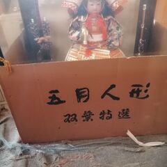 【無料】昔の五月人形【9/25廃棄】