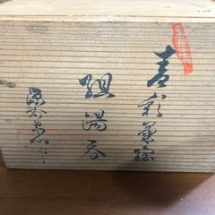 未使用品　ペア　湯呑み　蓋付　お揃い　お買得　人気商品‼︎   おすすめ　現品限りの画像
