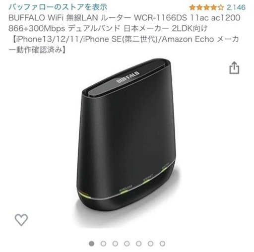 10 BUFFALO WiFi 無線LAN ルーター WCR-1166DS 11ac ac1200 866+300Mbps デュアルバンド 日本メーカー