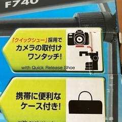 SLIK Ｆ740  三脚　の画像