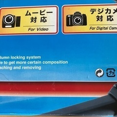 SLIK Ｆ740  三脚　の画像
