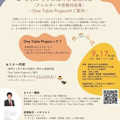【保育関係者・保護者対象】無料セミナー オンライン同時開催事例か...
