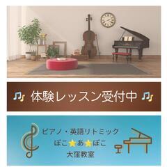 幼稚園児さんピアノ英語生徒募集です