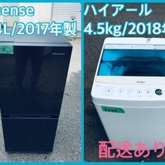 ⭐️2018年製⭐️ 限界価格挑戦！！新生活家電♬♬洗濯機/冷蔵庫♬9