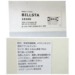 ☆T2127☆ IKEA 丸テーブル BILLSTA 18260の画像
