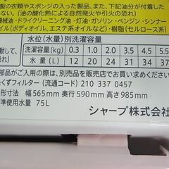 セール中につき、通常特価27,478円より30％引きの19,234円! SHARP 