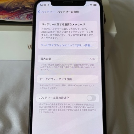 iphonexs 64G SIMフリー　ゴールド