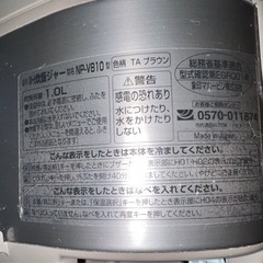 【商談中】象印炊飯器5.5合炊きの画像