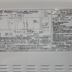 電子レンジ　アビテラックス ARF206-W アビテラックス 電子レンジ　18L　ホワイト Abitelax　フラットタイプ [ARF206W]の画像