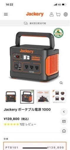 Jackery ポータブル電源 1000