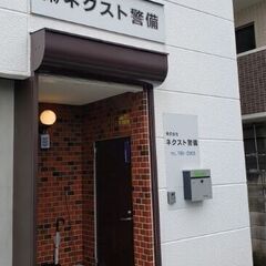 寮付きの交通誘導警備の仕事！即日面接・web面接あり可能！日払い・週払いもあり！の画像