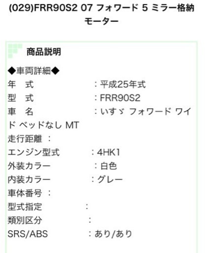 いすゞフォワード
