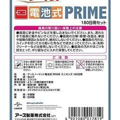 ミニオンズ★アースノーマット本体(各々500円)の画像