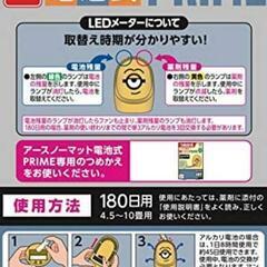 ミニオンズ★アースノーマット本体(各々500円)の画像