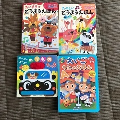 【今だけ1000円オフ！！】　絵本　4冊　まとめ売り