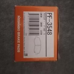 【未使用】日清紡ブレーキパッドPF-3548