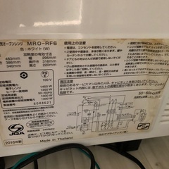 （受け渡し決定）日立2016年オーブンレンジの画像