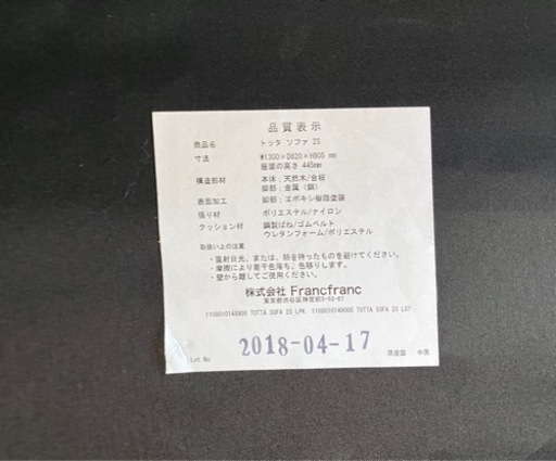 11/18値下げ致しました！⭐️人気⭐️Francfranc 2人掛けソファ トッタ W1300 ライトピンク フランフラン 