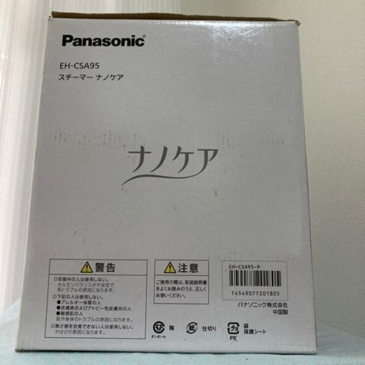スチーマー　ナノケア　フェイスケア　美顔器