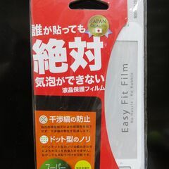あげます　AQUOS PHONE 液晶保護フィルム BSEFIS...