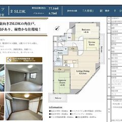 東区中古マンション　三井農林徳川園ハイツ【仲介手数料無料】