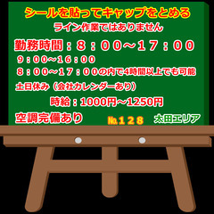 №128『簡単！重量物なし！製品にテープを貼ってキャップを付ける...