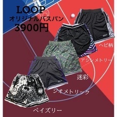移動するバスケウェアSHOP LOOP出張販売 - 地元のお店