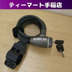コイル式ワイヤー錠 8×1800mm カギ式 ブラケット付 スポ...