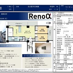 東区中古マンション　ライオンズマンション八興【仲介手数料無料】