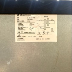 ★現状品 GE ワインセラー 125L  100V  2004年製の画像