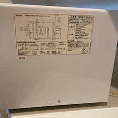 電子レンジ エレクトロラックス Electrolux EMM2300JW6の画像