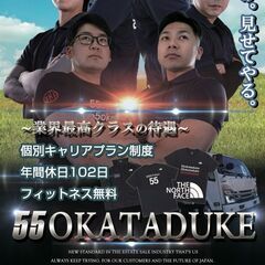横浜営業所新規オープンにつきスタッフ募集！！